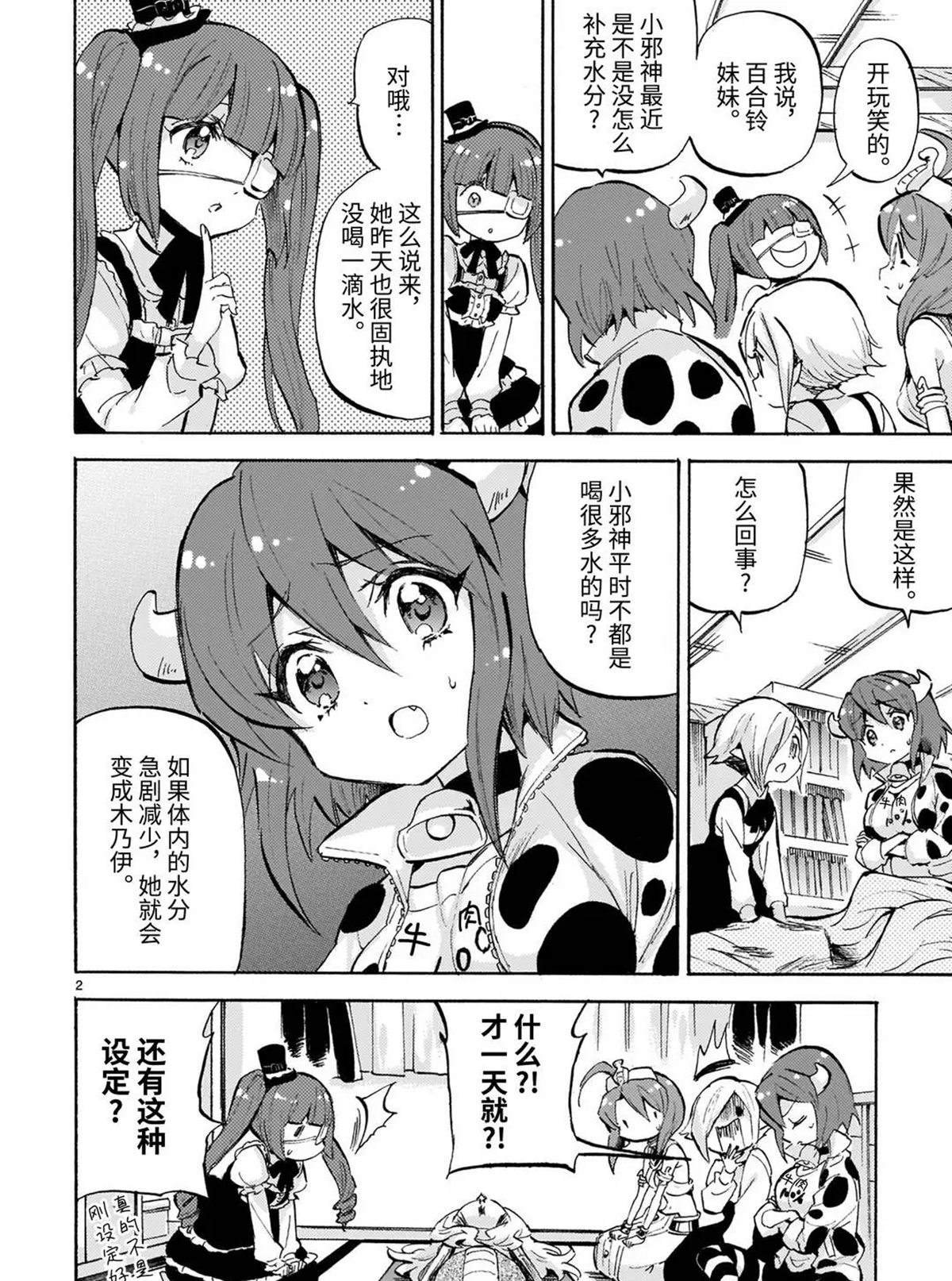 第182话 自我肯定感