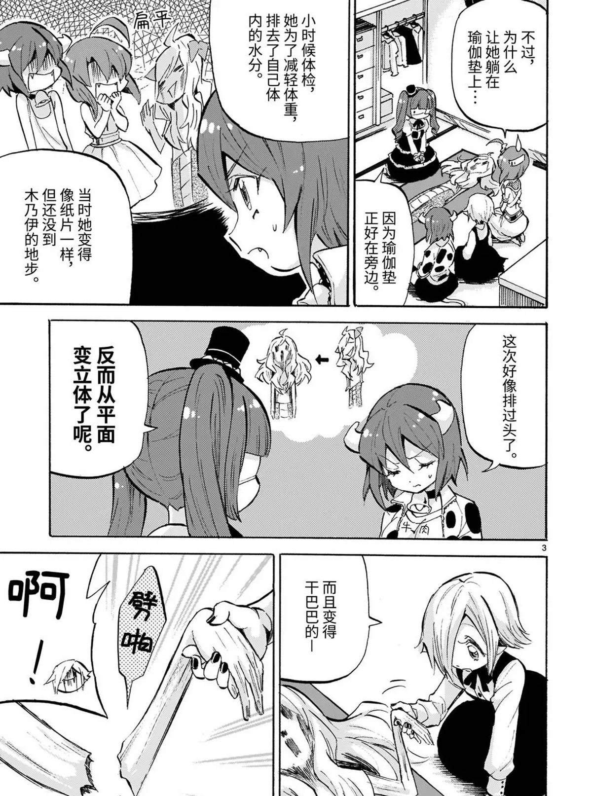 第182话 自我肯定感