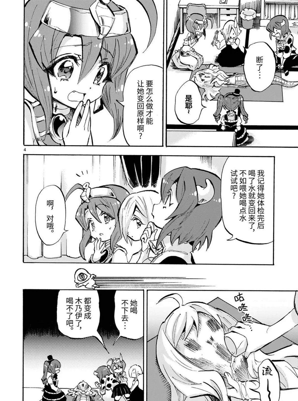 第182话 自我肯定感