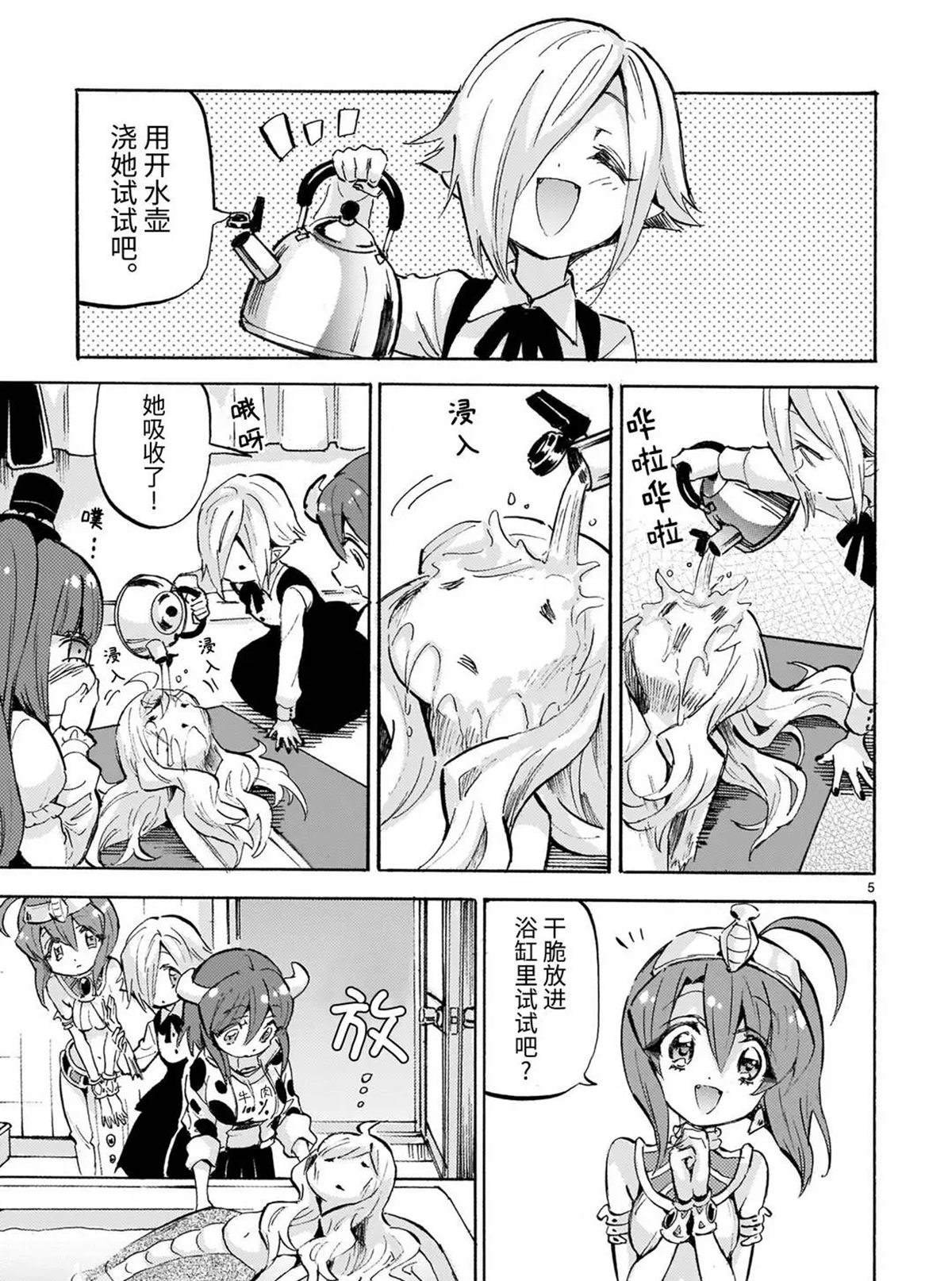 第182话 自我肯定感
