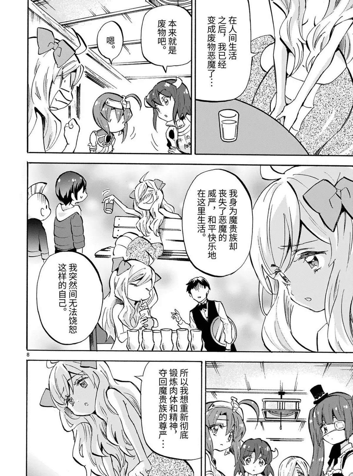 第182话 自我肯定感