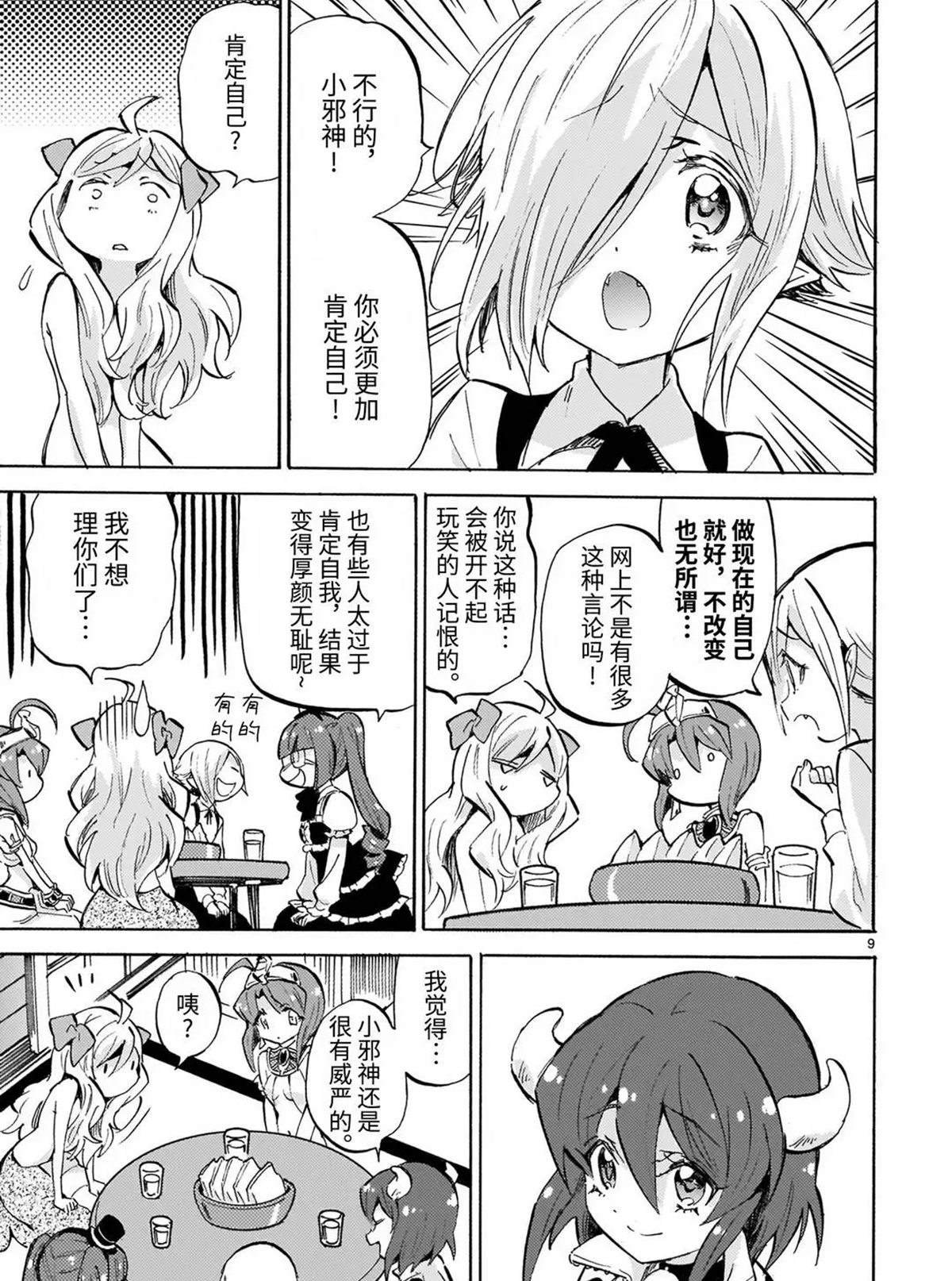 第182话 自我肯定感