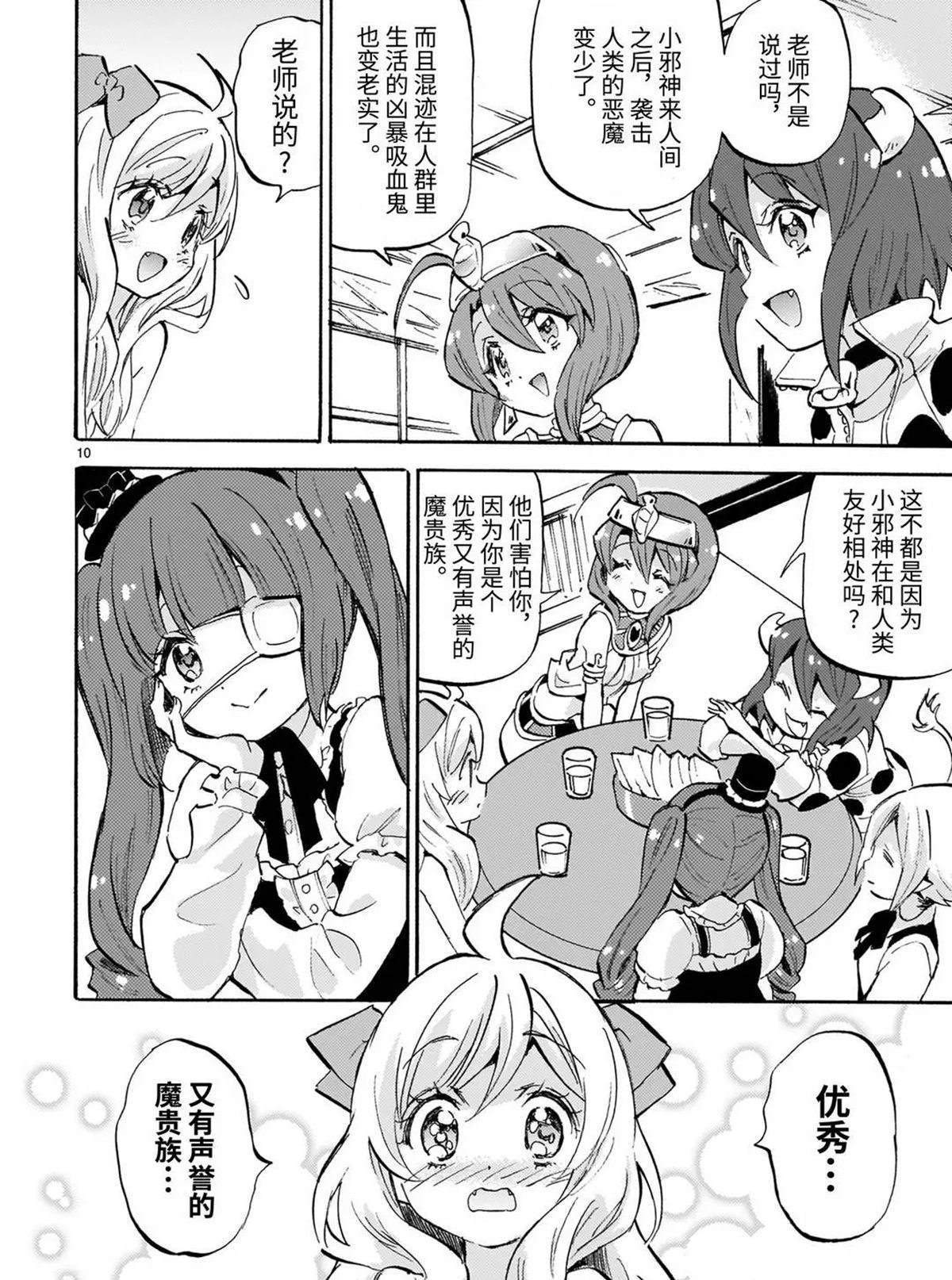 第182话 自我肯定感