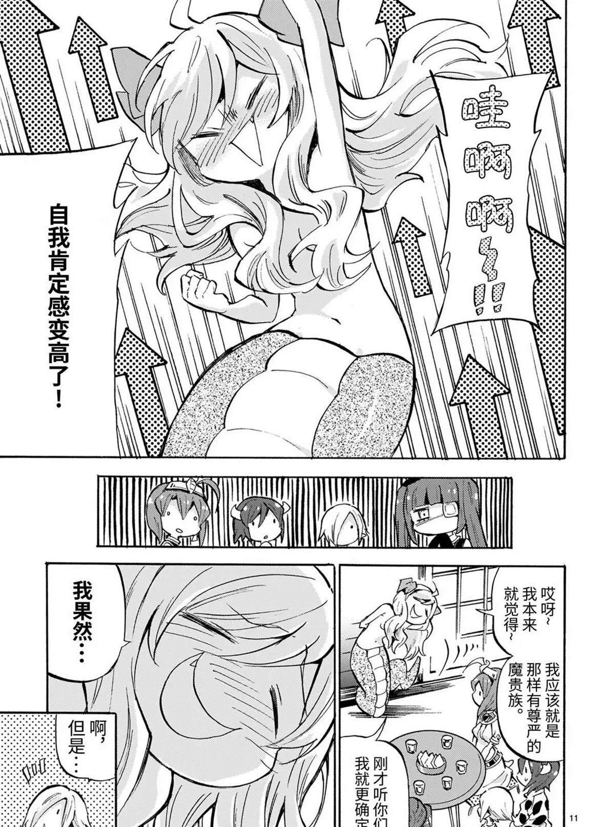 第182话 自我肯定感