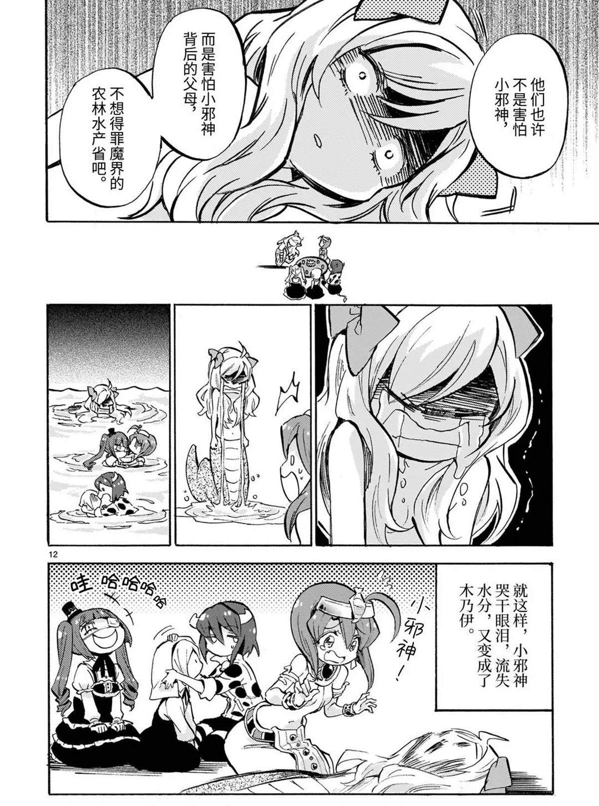 第182话 自我肯定感
