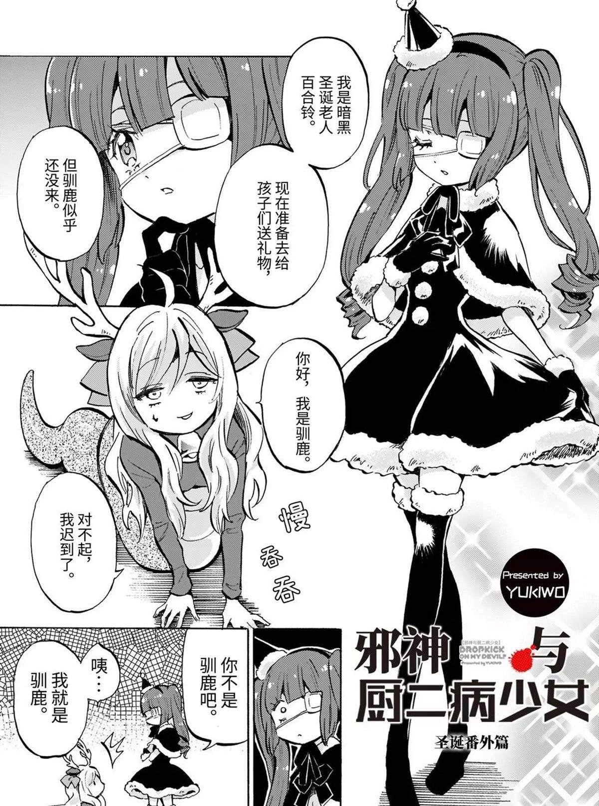 第182.5话 圣诞番外篇