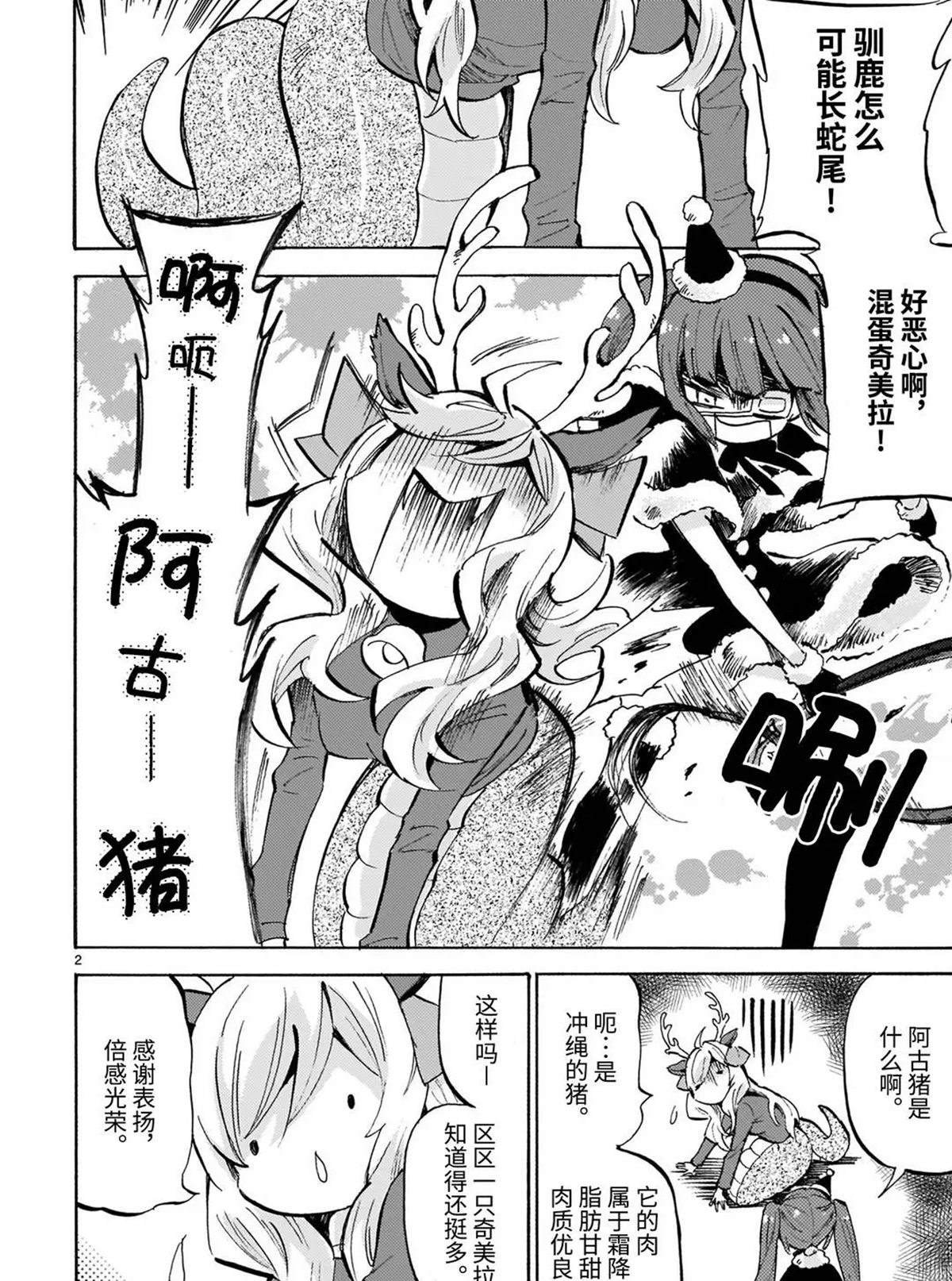 第182.5话 圣诞番外篇