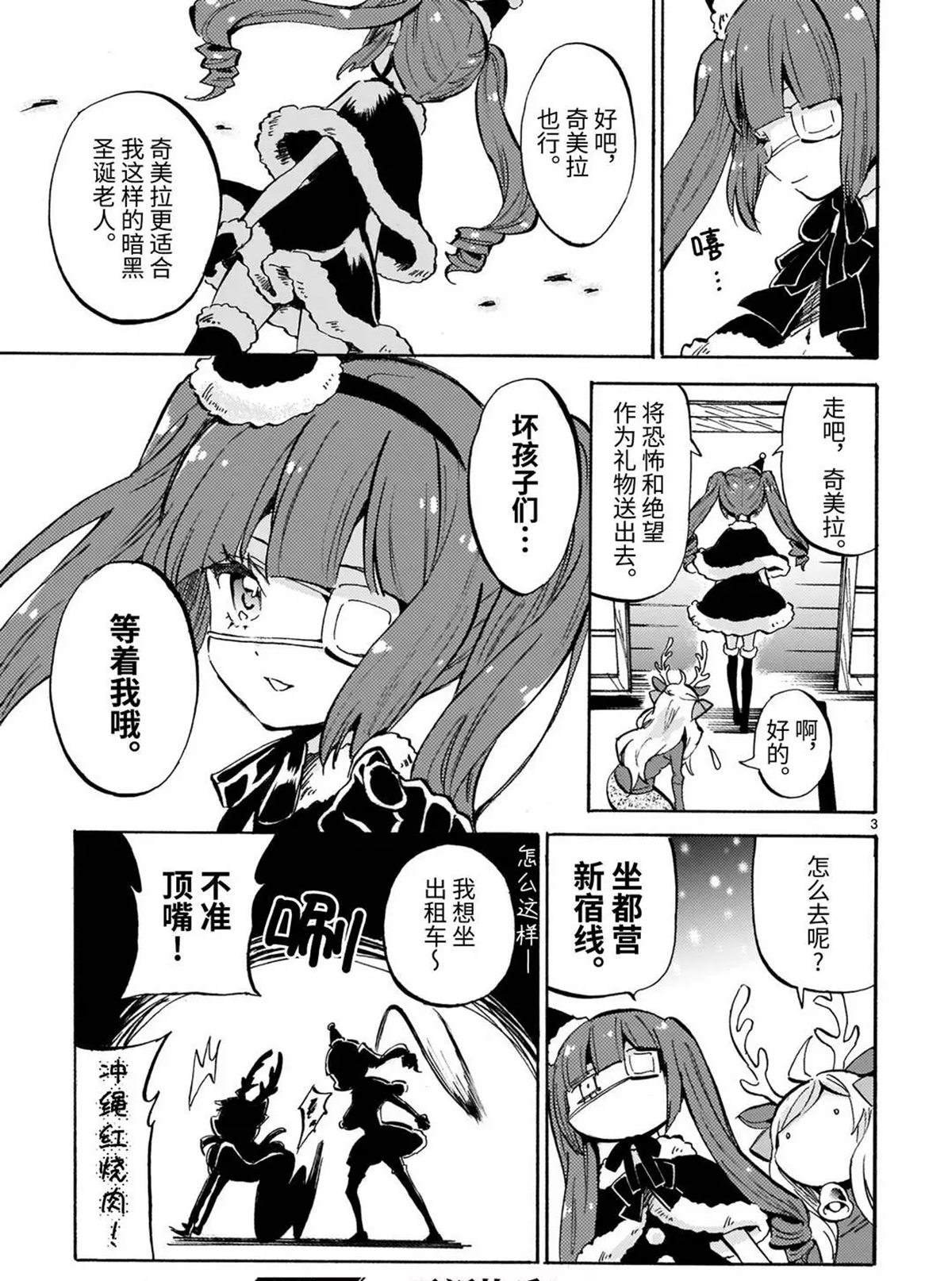 第182.5话 圣诞番外篇
