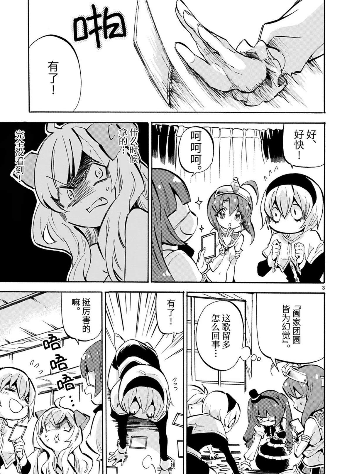 第183话 哈米吉多顿歌留多