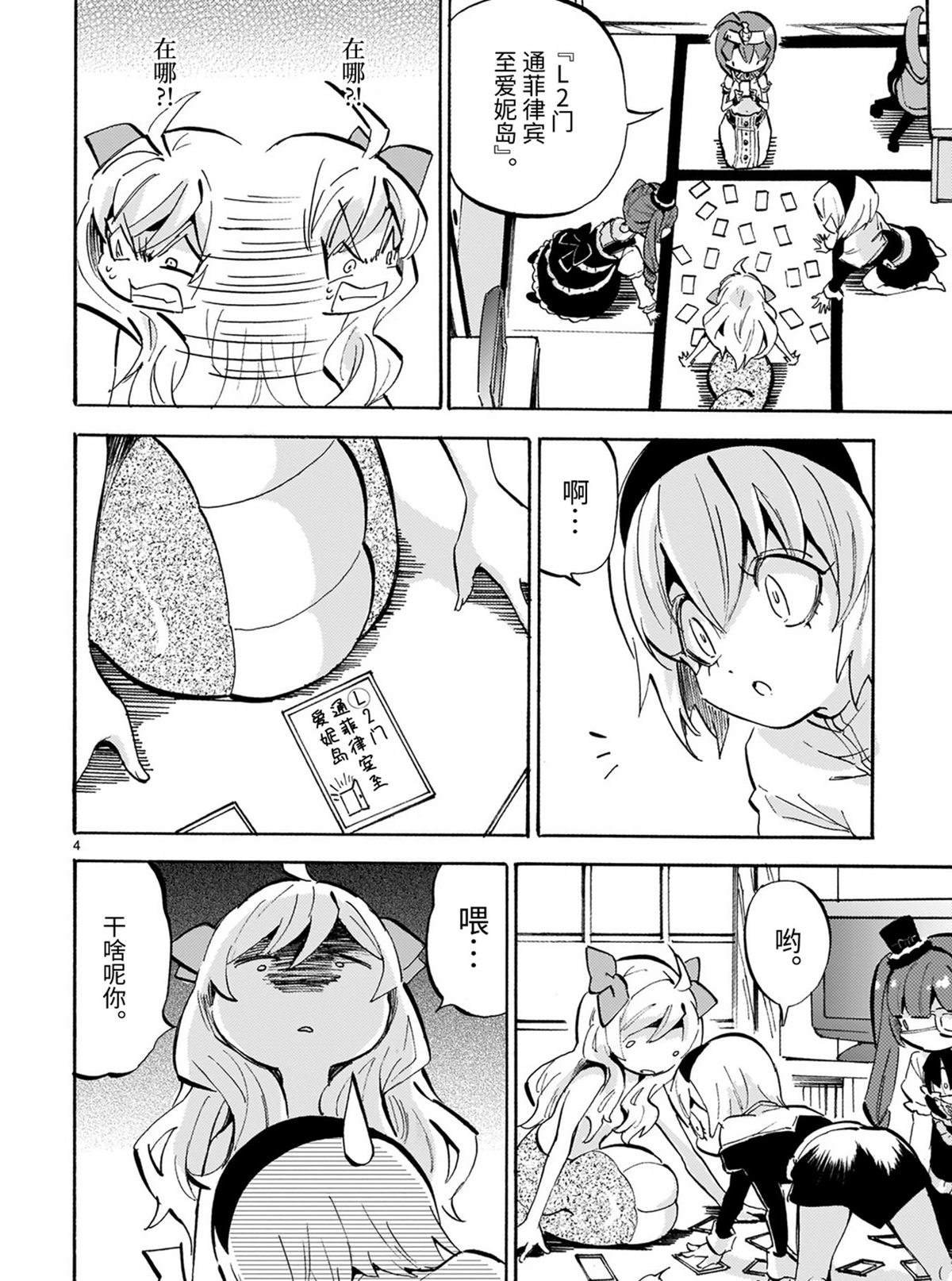 第183话 哈米吉多顿歌留多