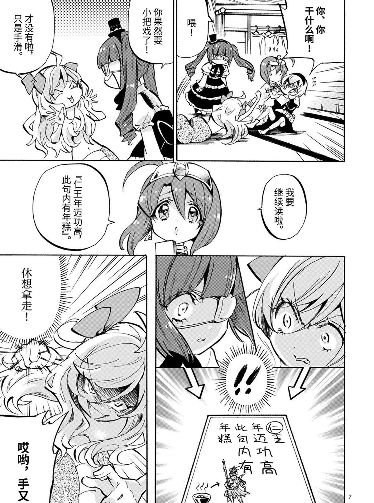 第183话 哈米吉多顿歌留多