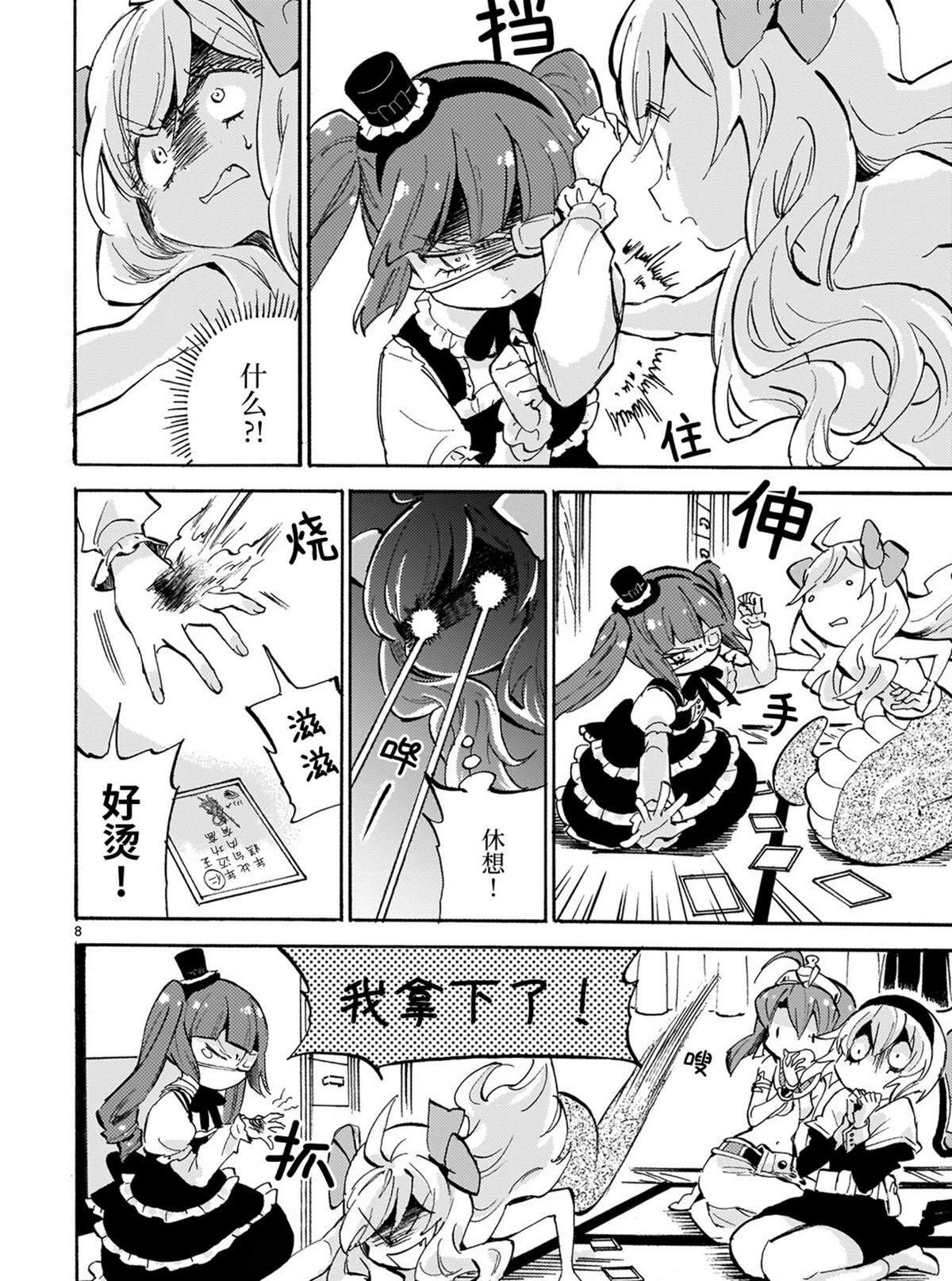 第183话 哈米吉多顿歌留多