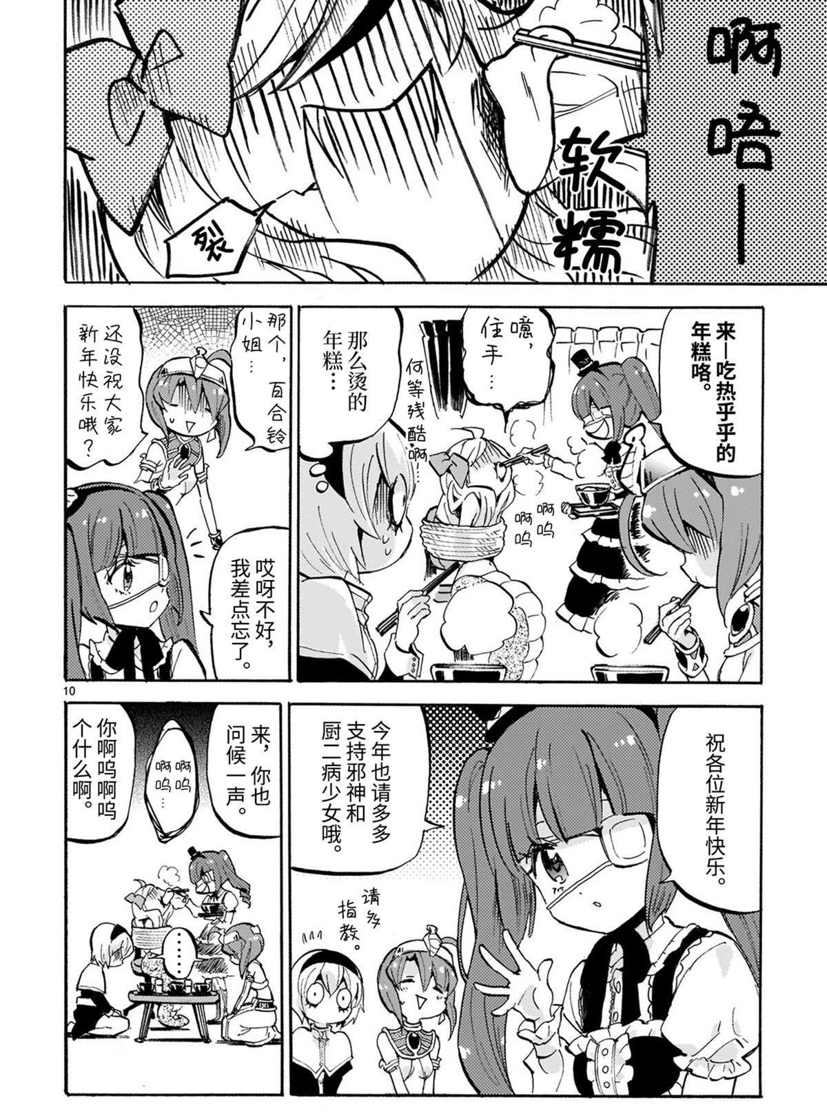 第183话 哈米吉多顿歌留多
