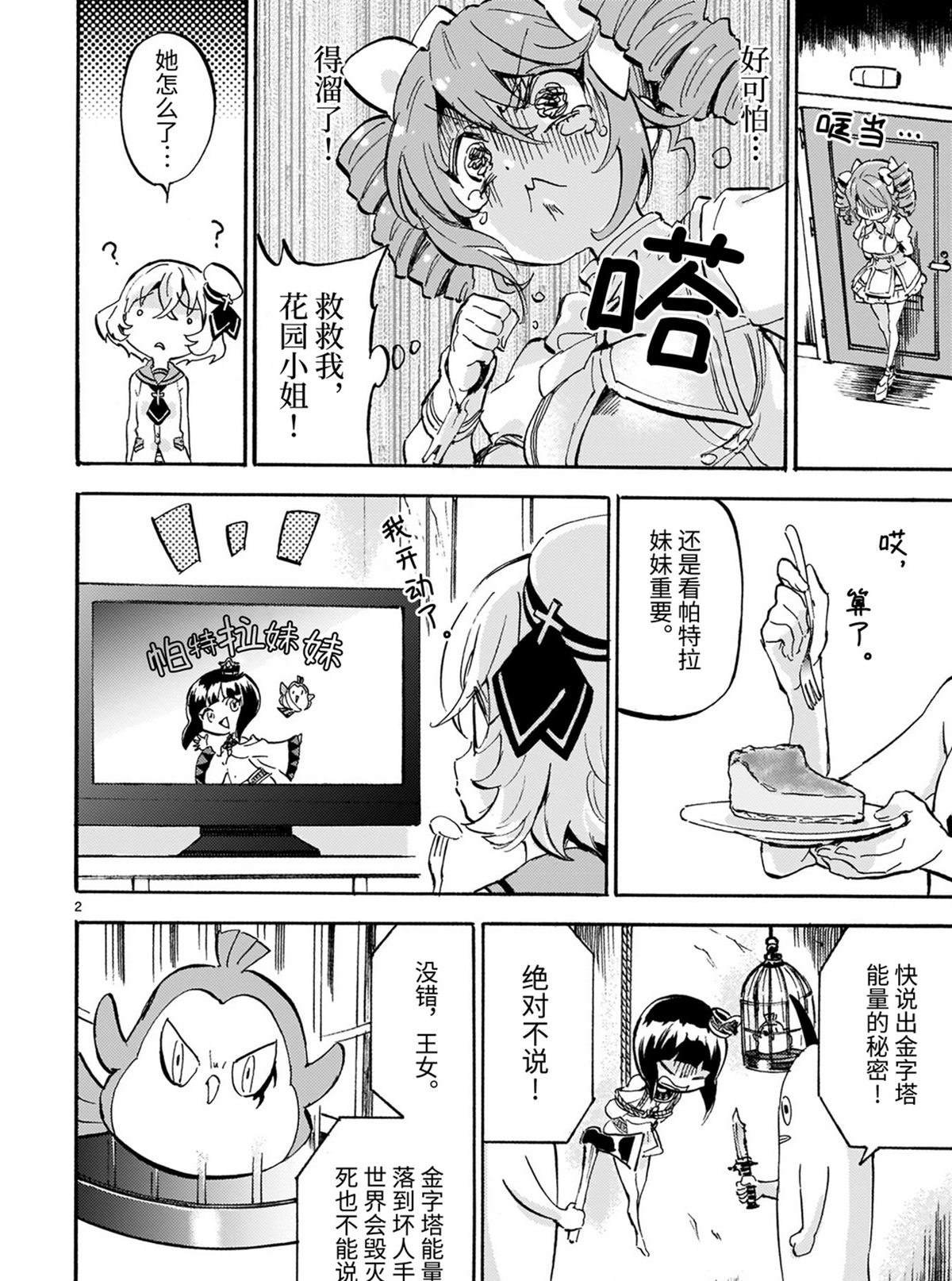 第184话 福男选拔赛