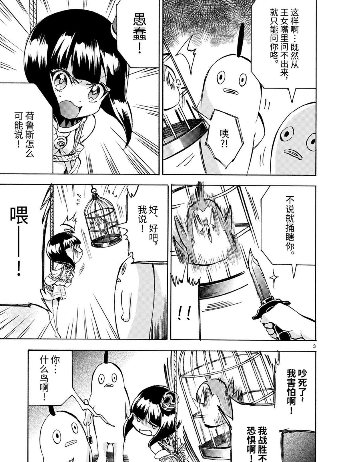 第184话 福男选拔赛