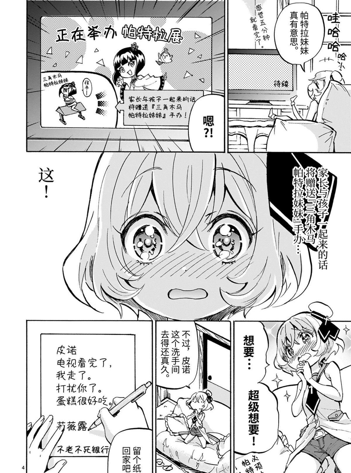 第184话 福男选拔赛