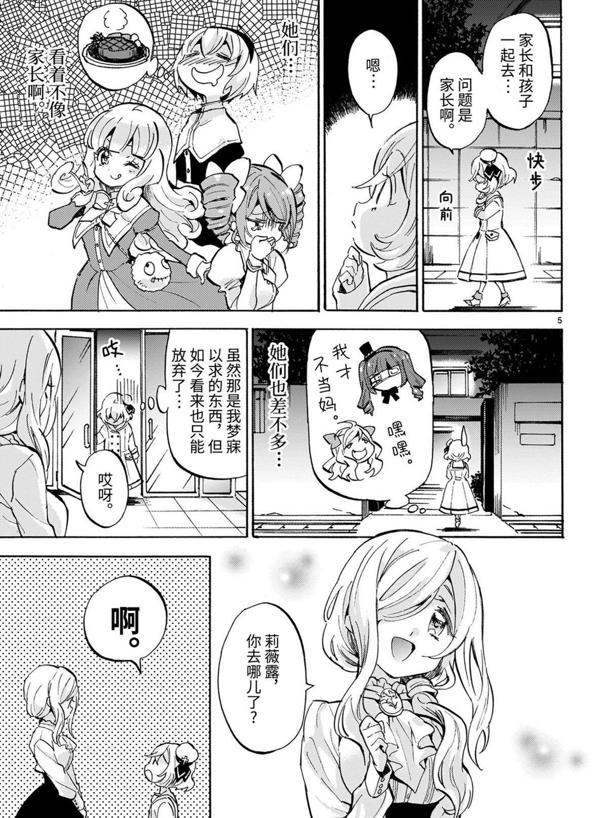 第184话 福男选拔赛