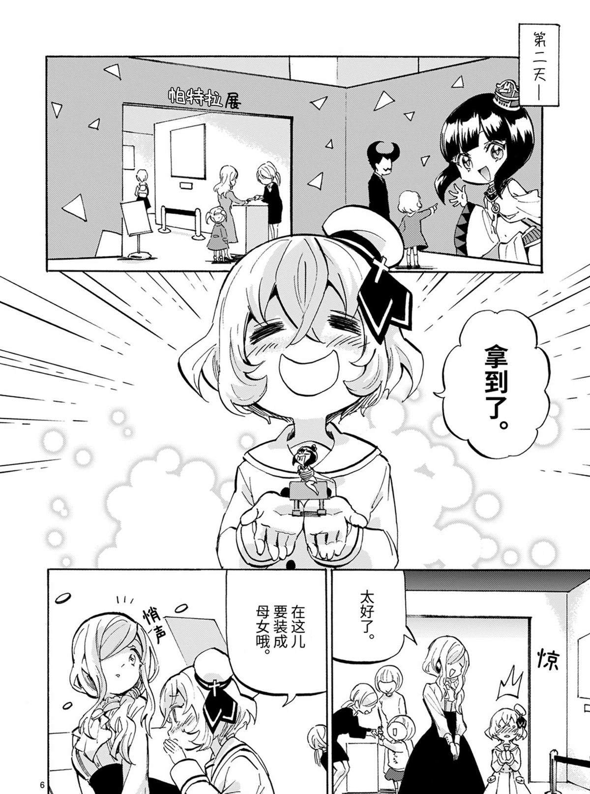 第184话 福男选拔赛