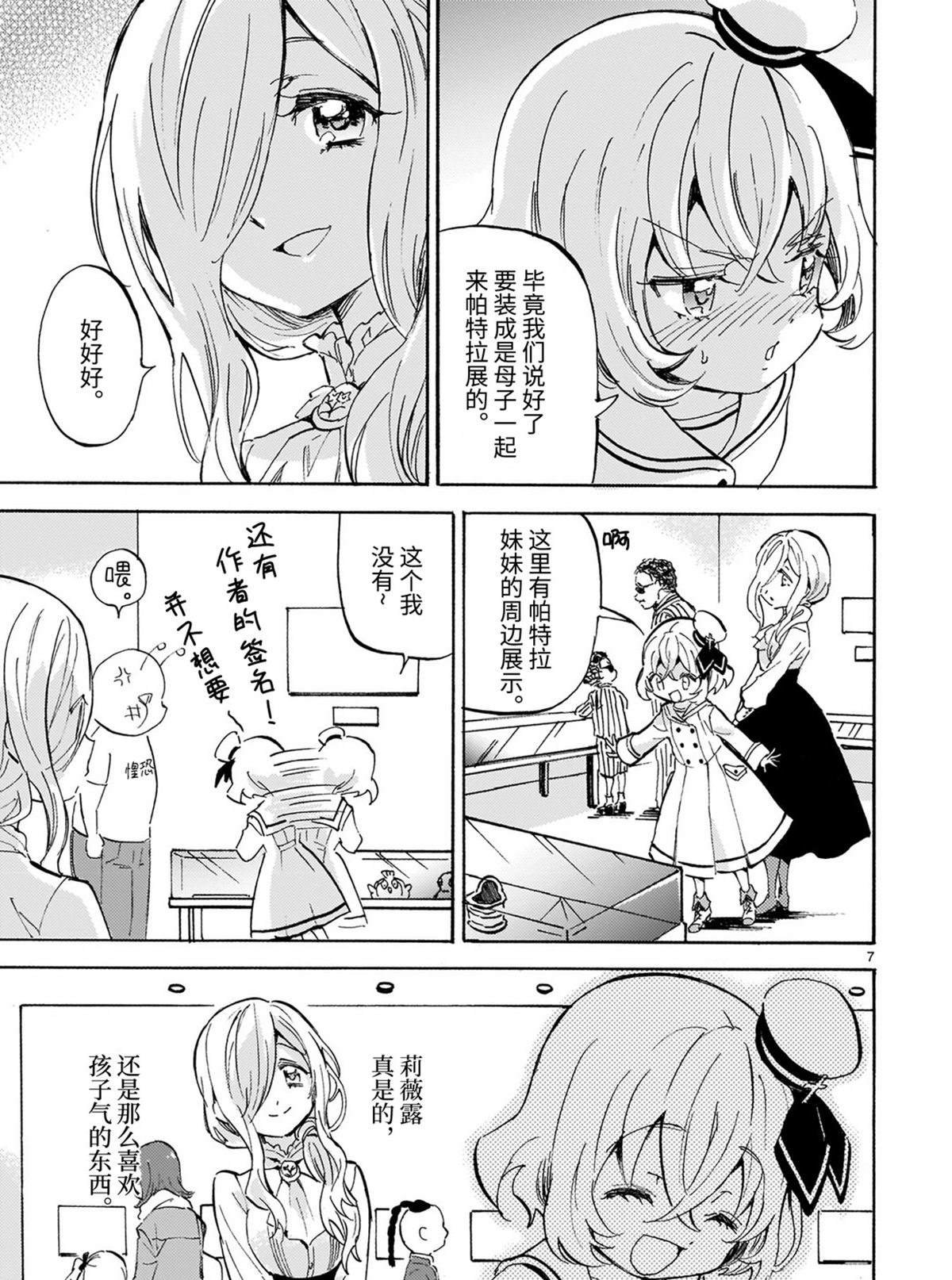 第184话 福男选拔赛