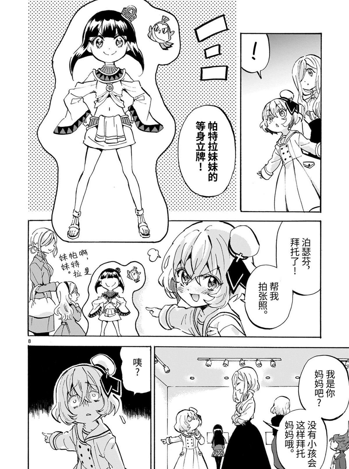 第184话 福男选拔赛