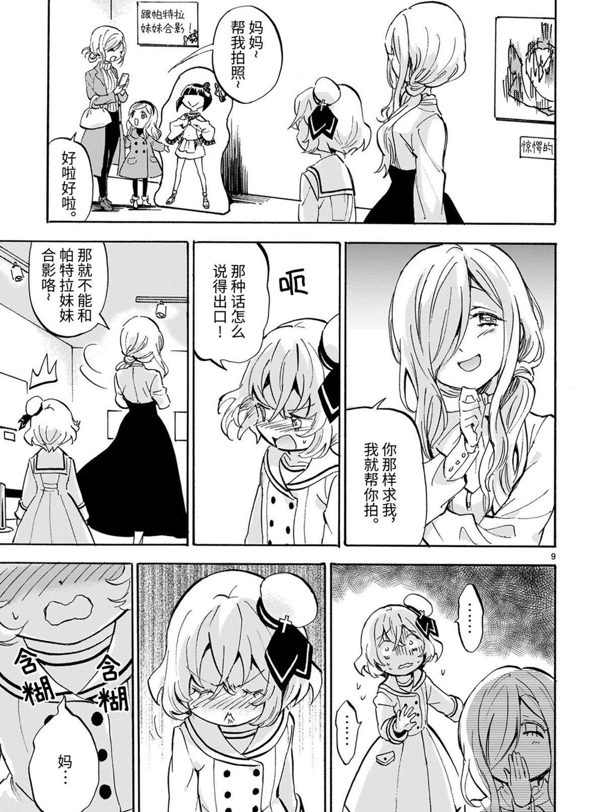 第184话 福男选拔赛
