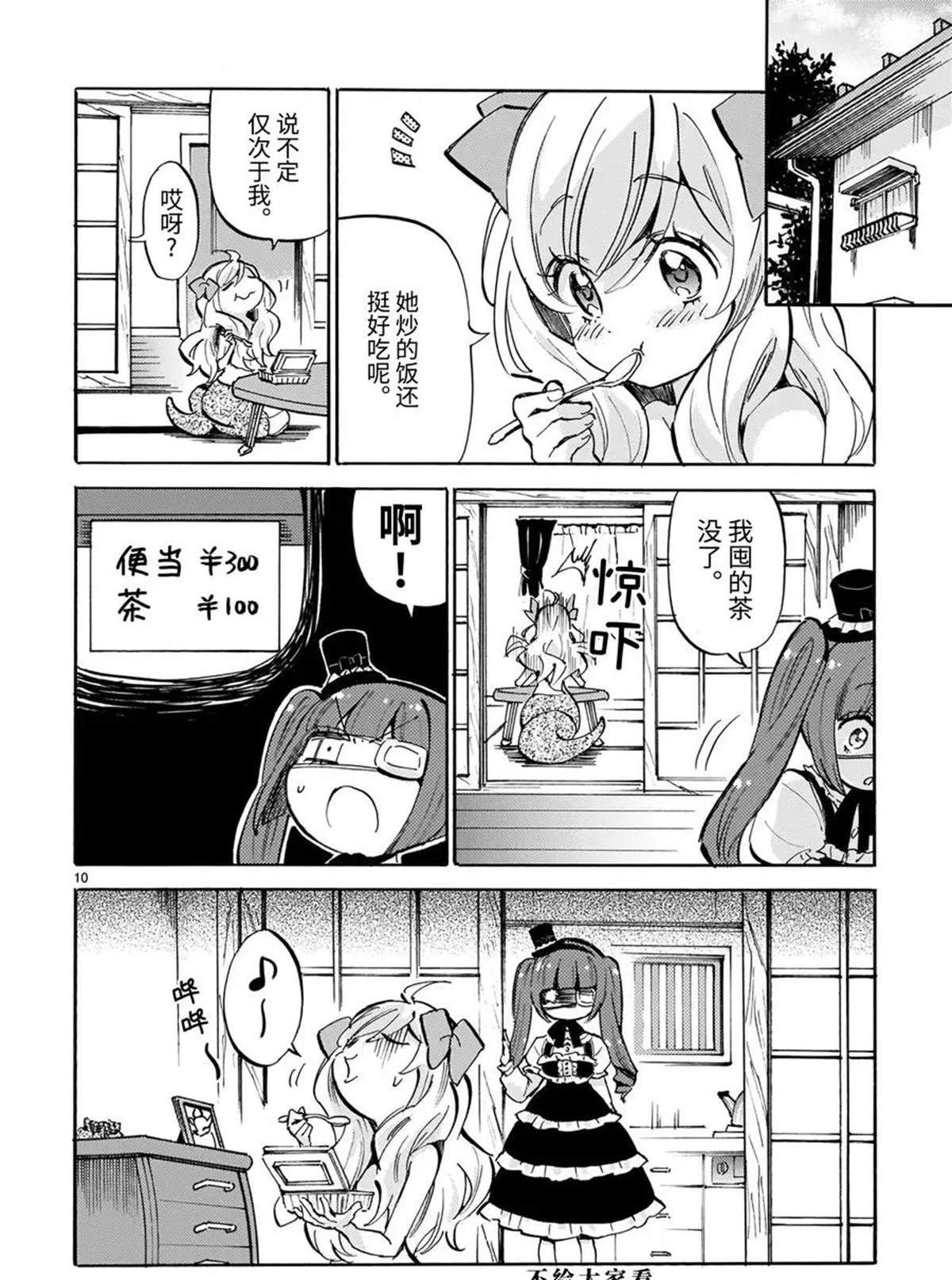 第185话 小邪神便当