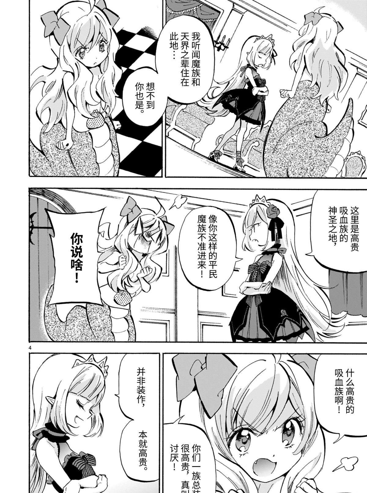 第186话 神保町献血中心