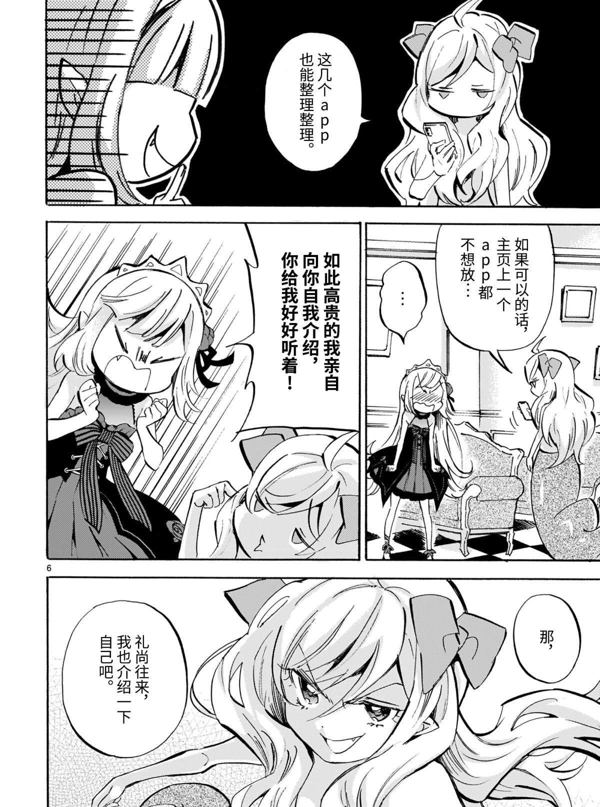 第186话 神保町献血中心