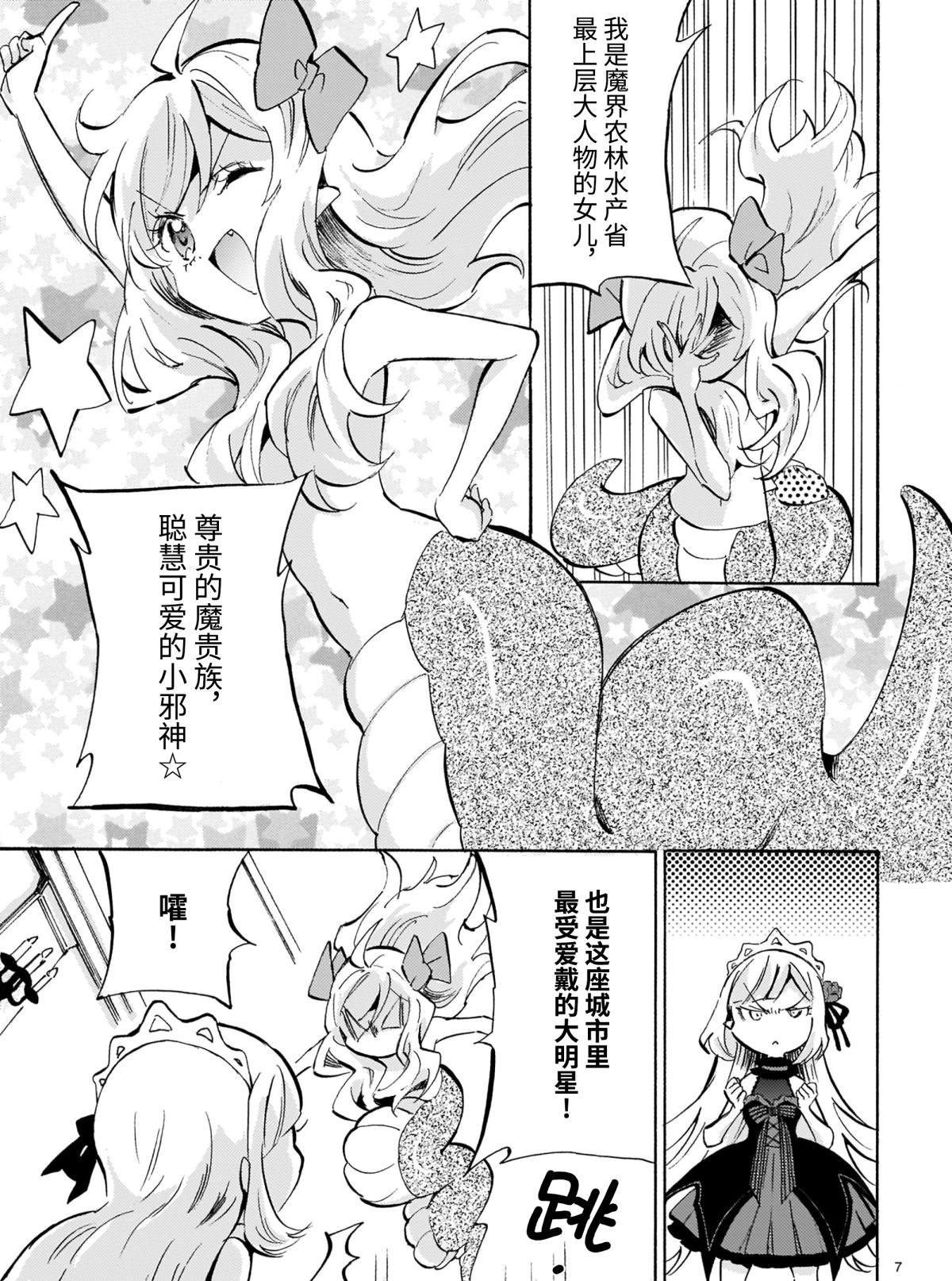 第186话 神保町献血中心