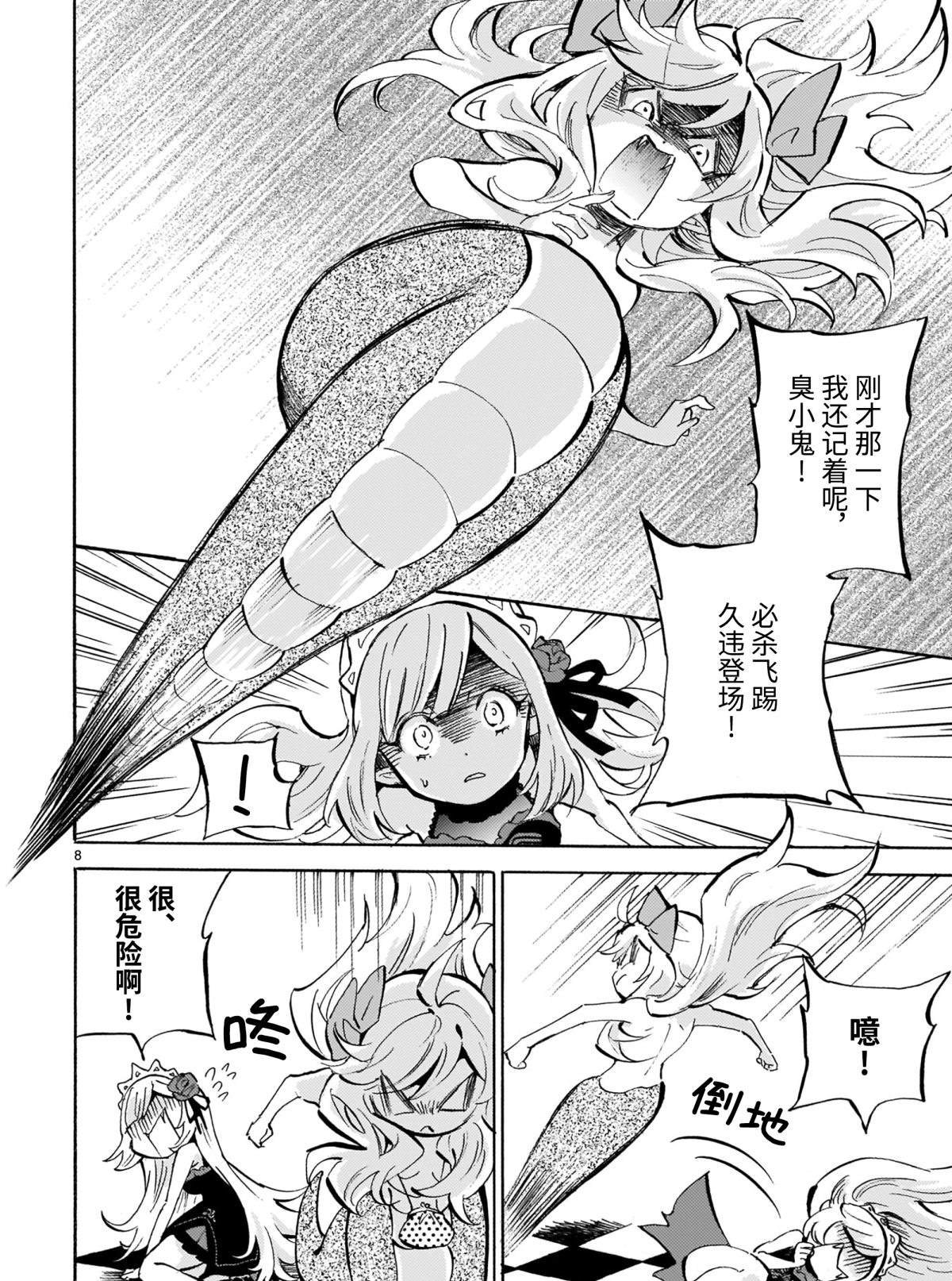 第186话 神保町献血中心