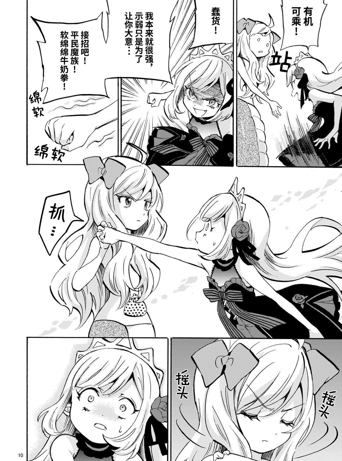 第186话 神保町献血中心