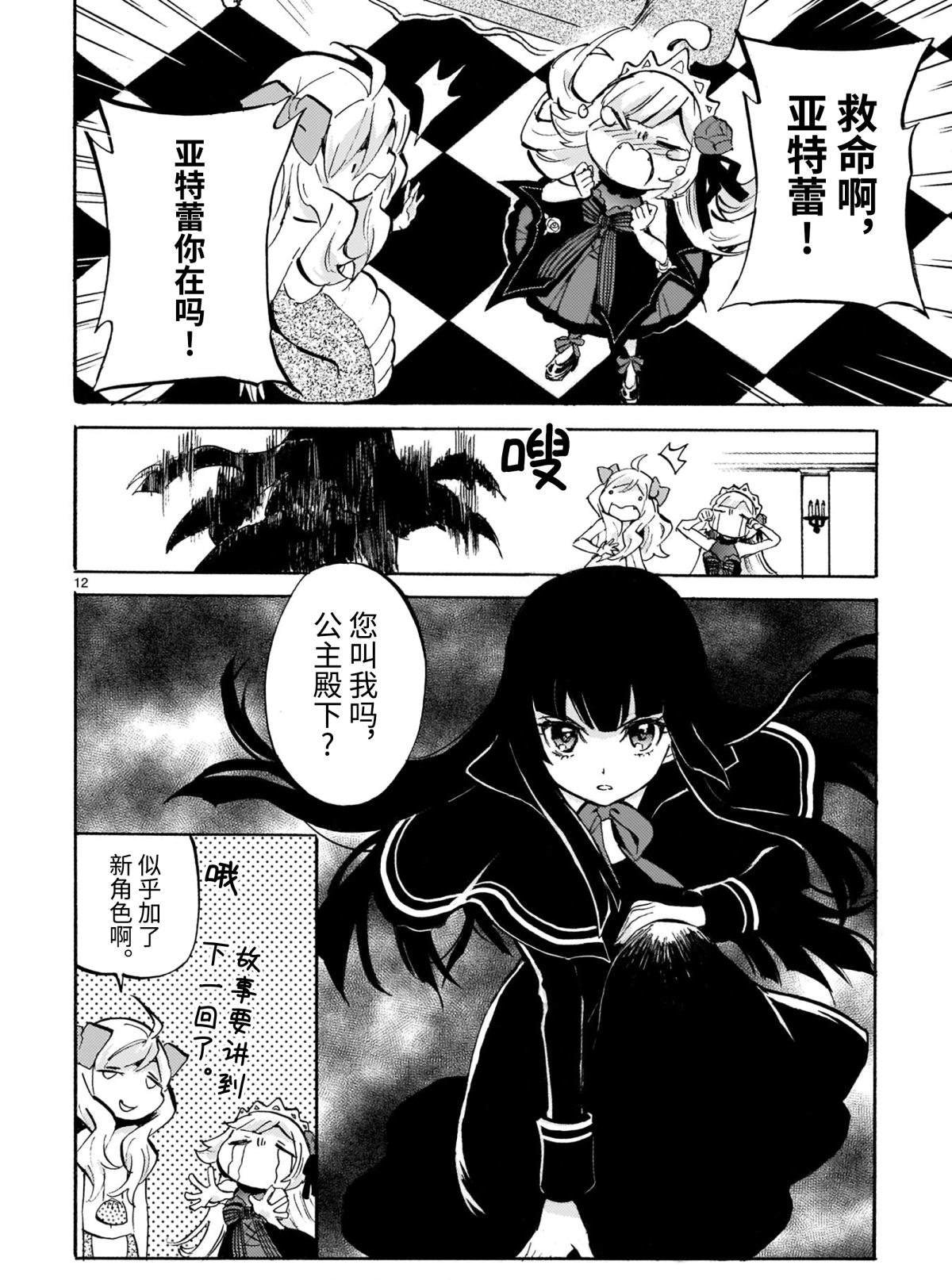 第186话 神保町献血中心