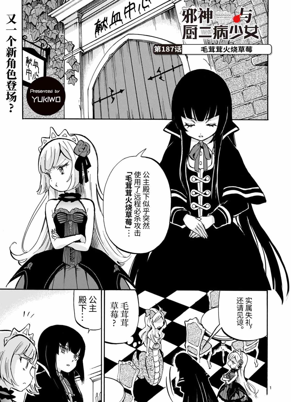 第187话 试看版