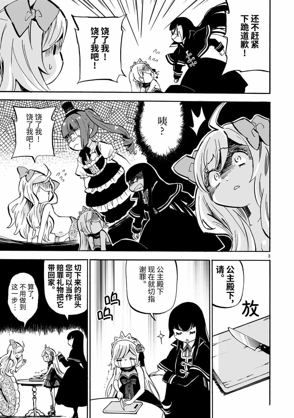 第187话 试看版