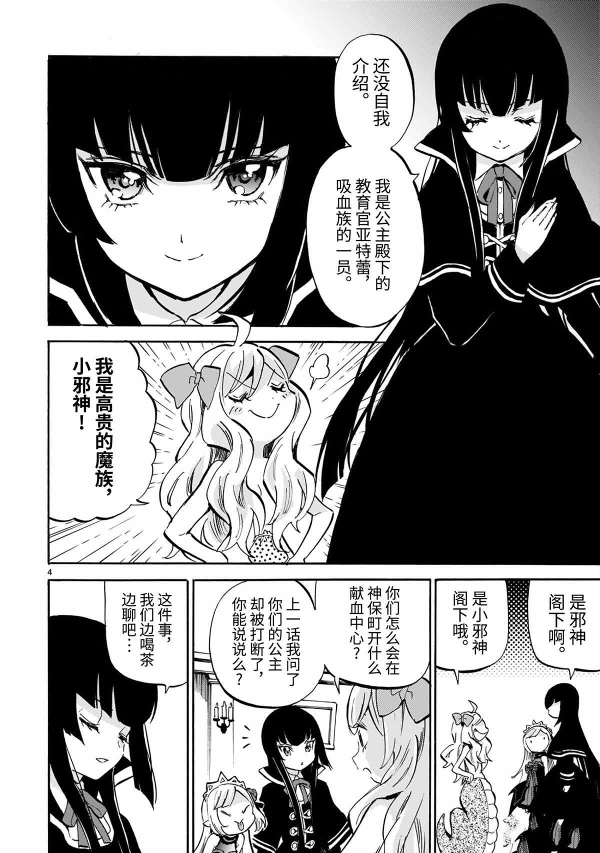 第187话 试看版
