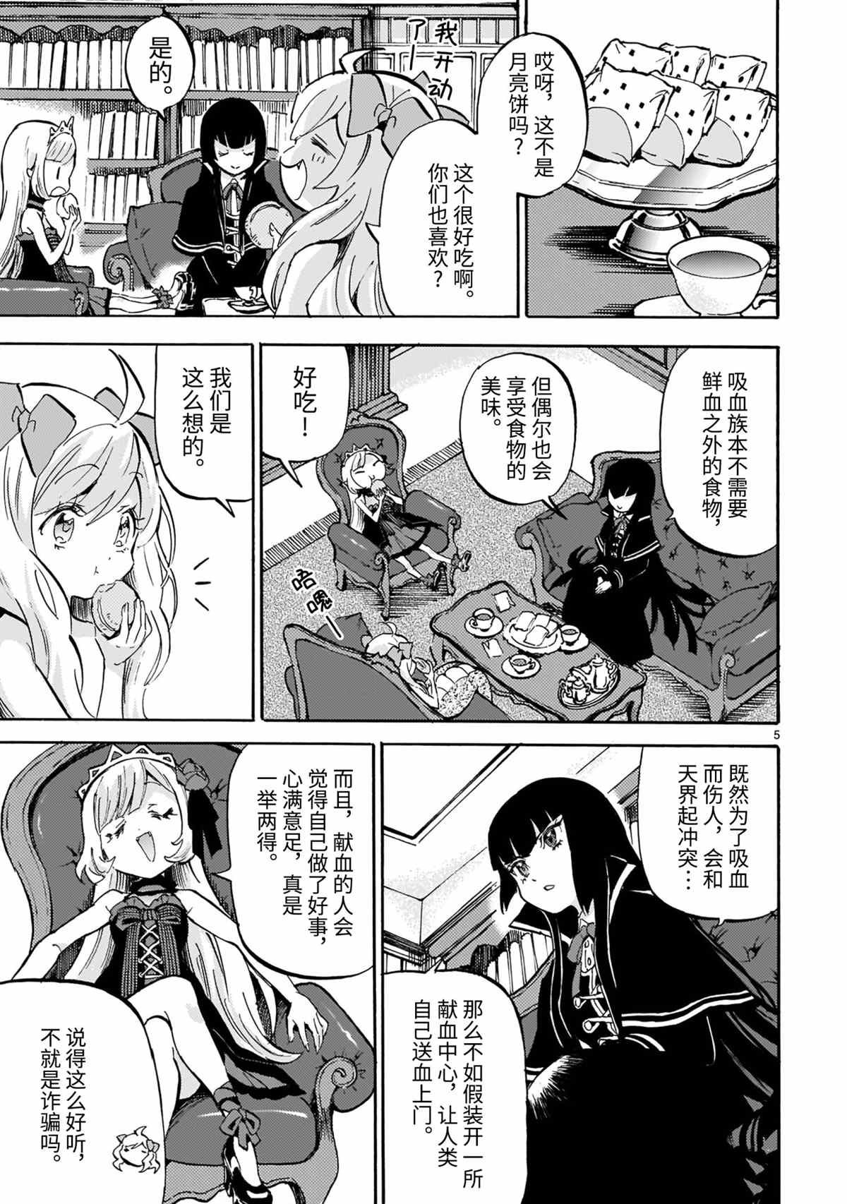 第187话 试看版