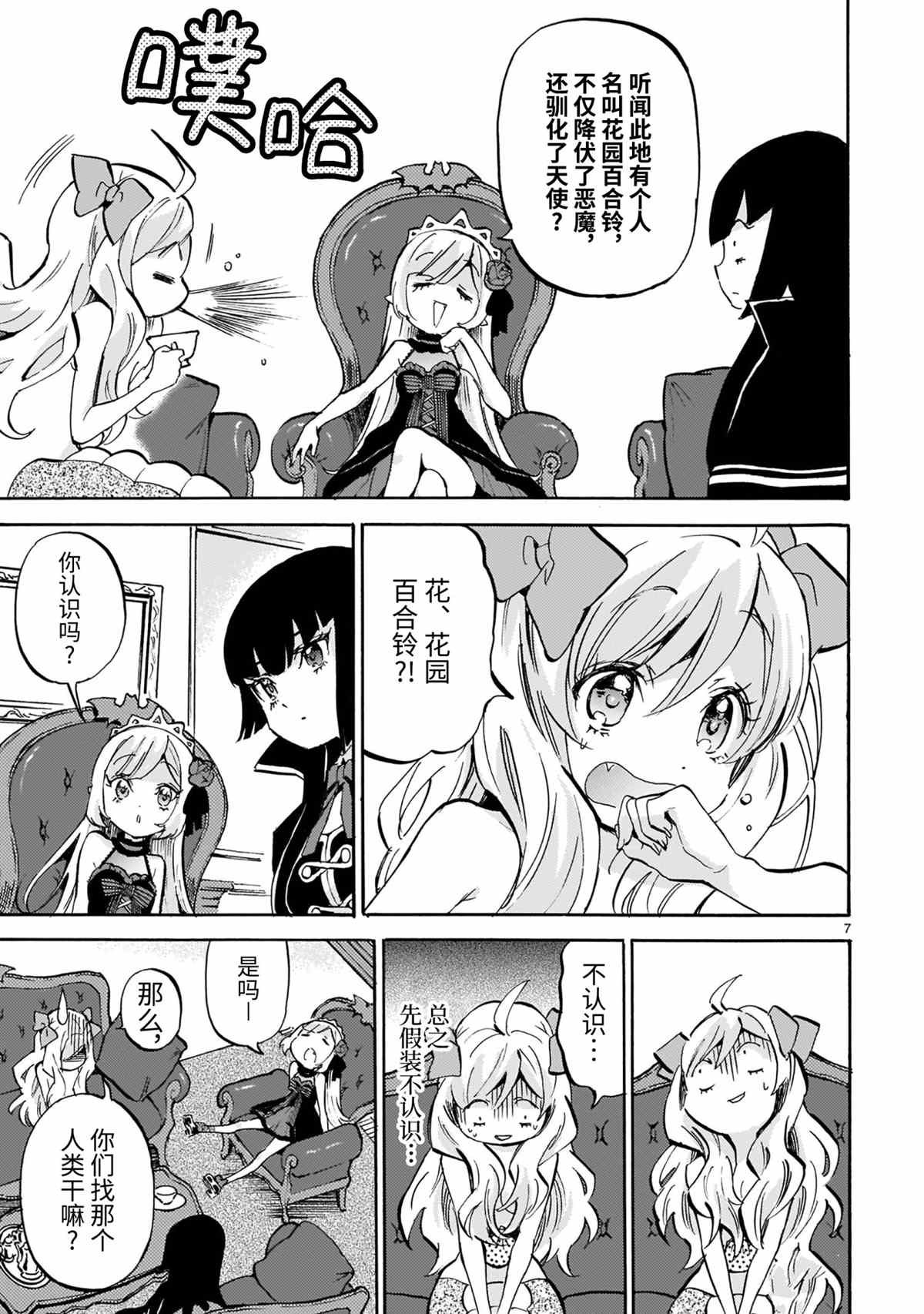 第187话 试看版