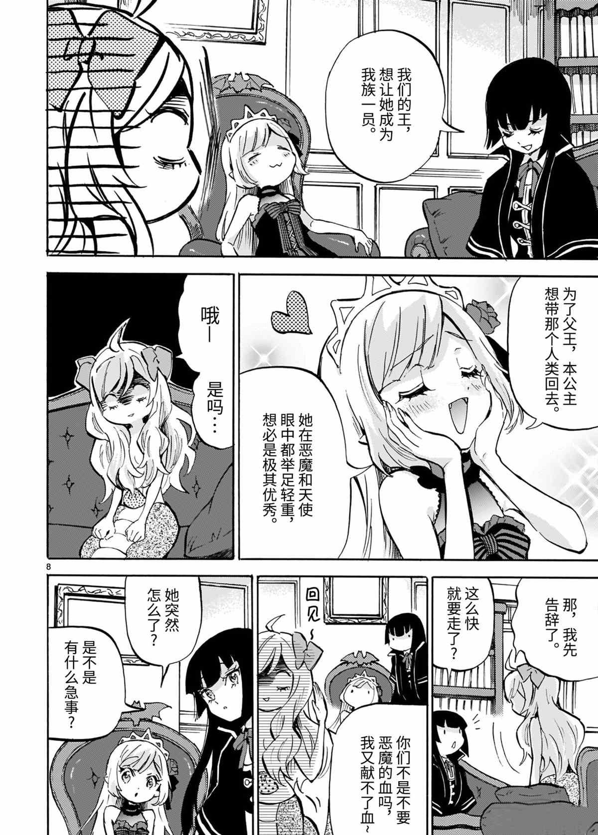 第187话 试看版