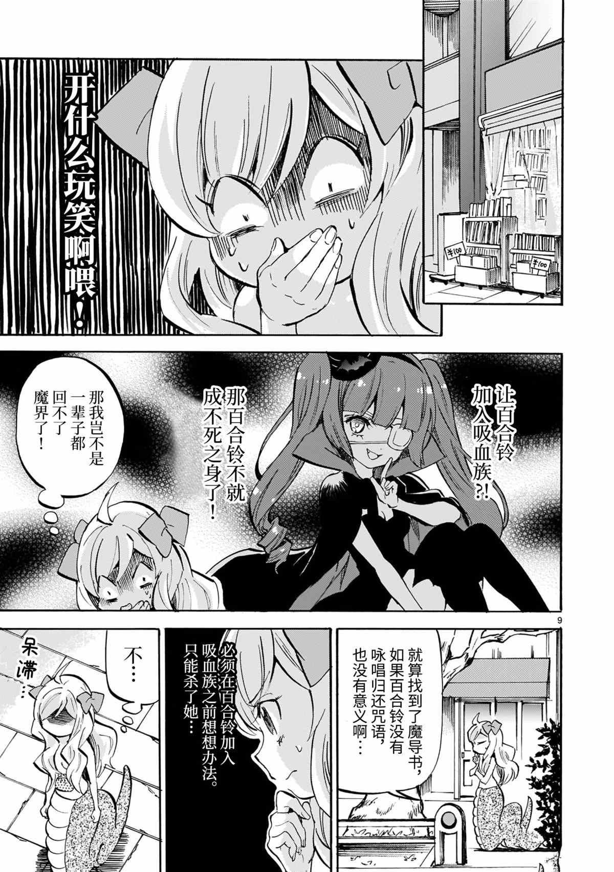 第187话 试看版