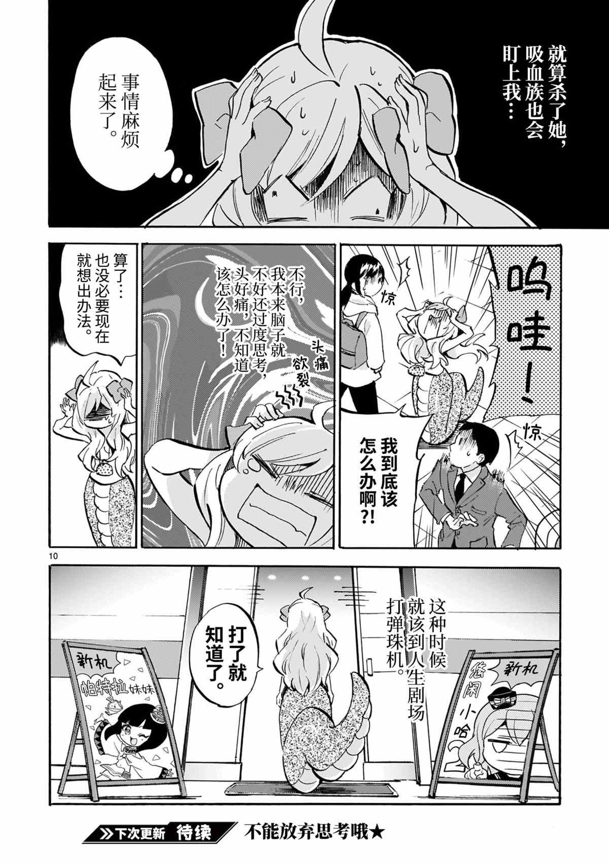 第187话 试看版