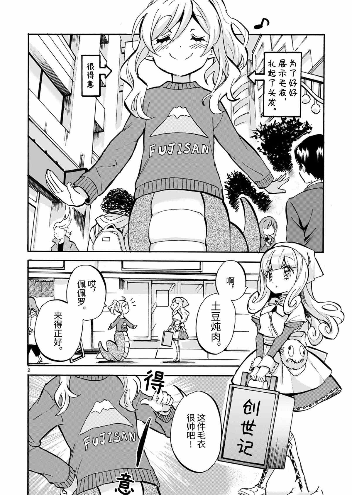 第188话 试看版