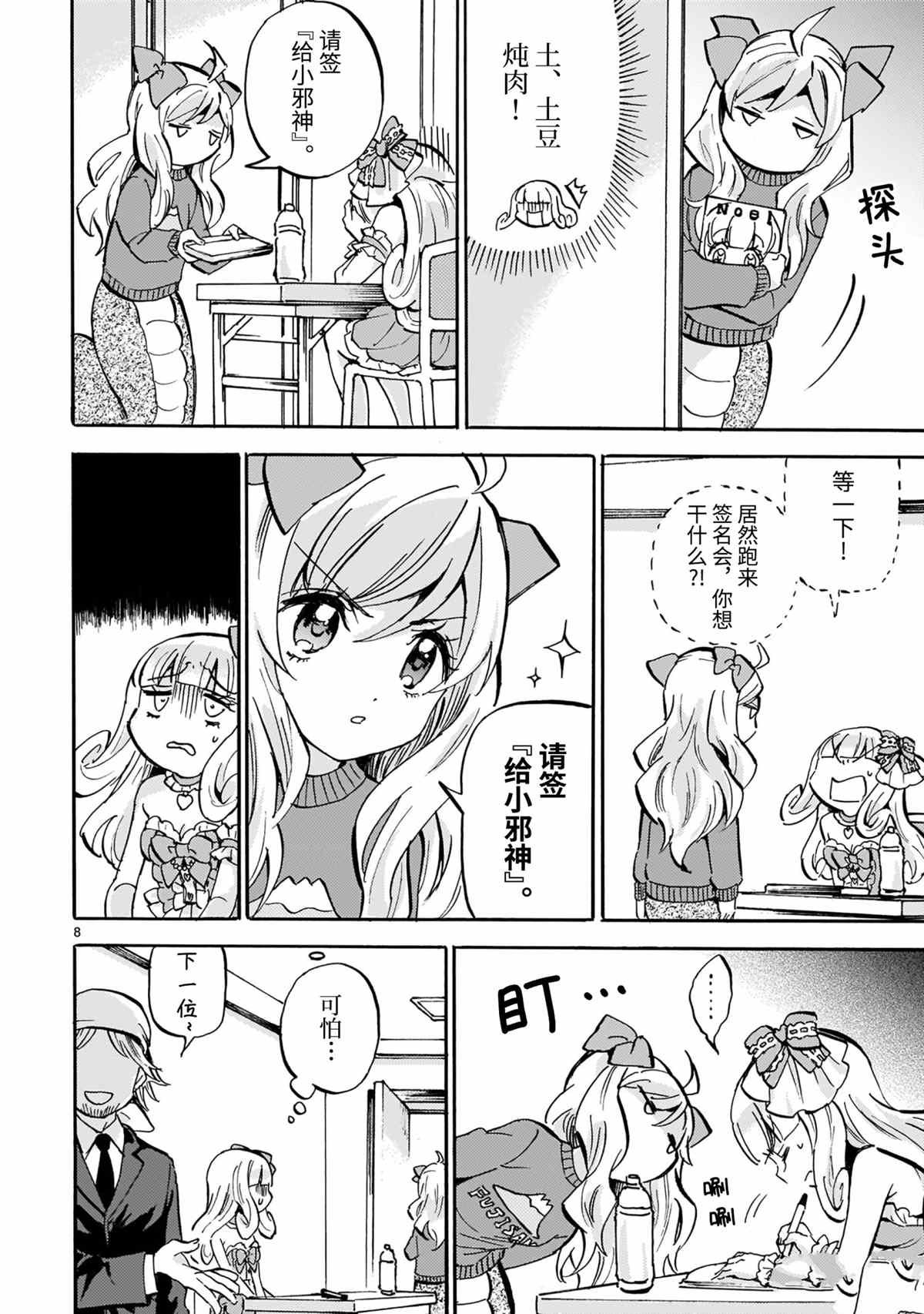 第188话 试看版