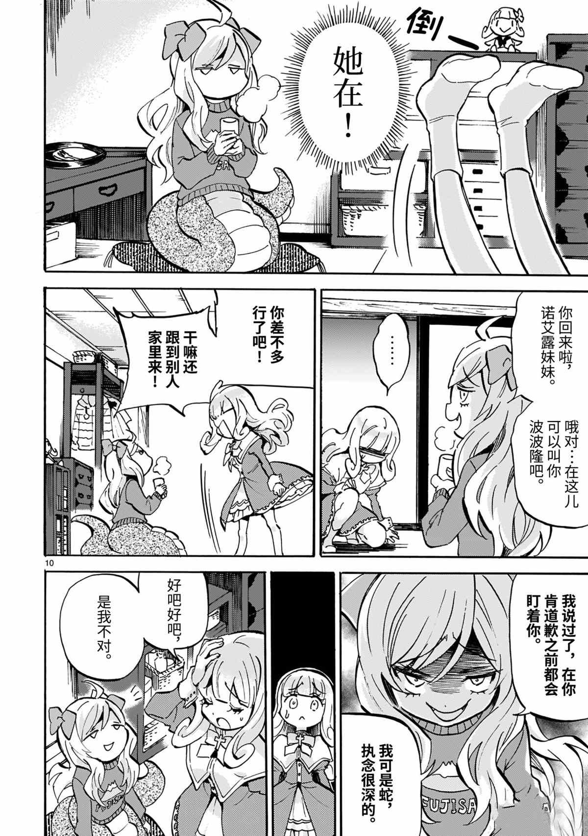 第188话 试看版