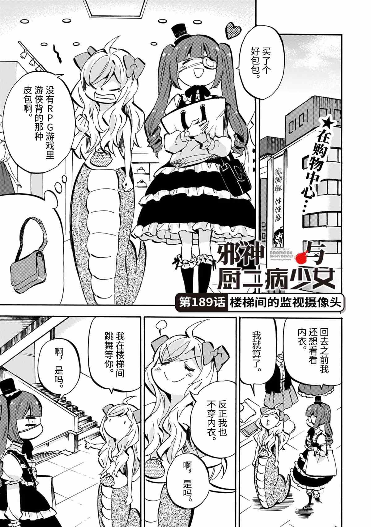 第189话 试看版