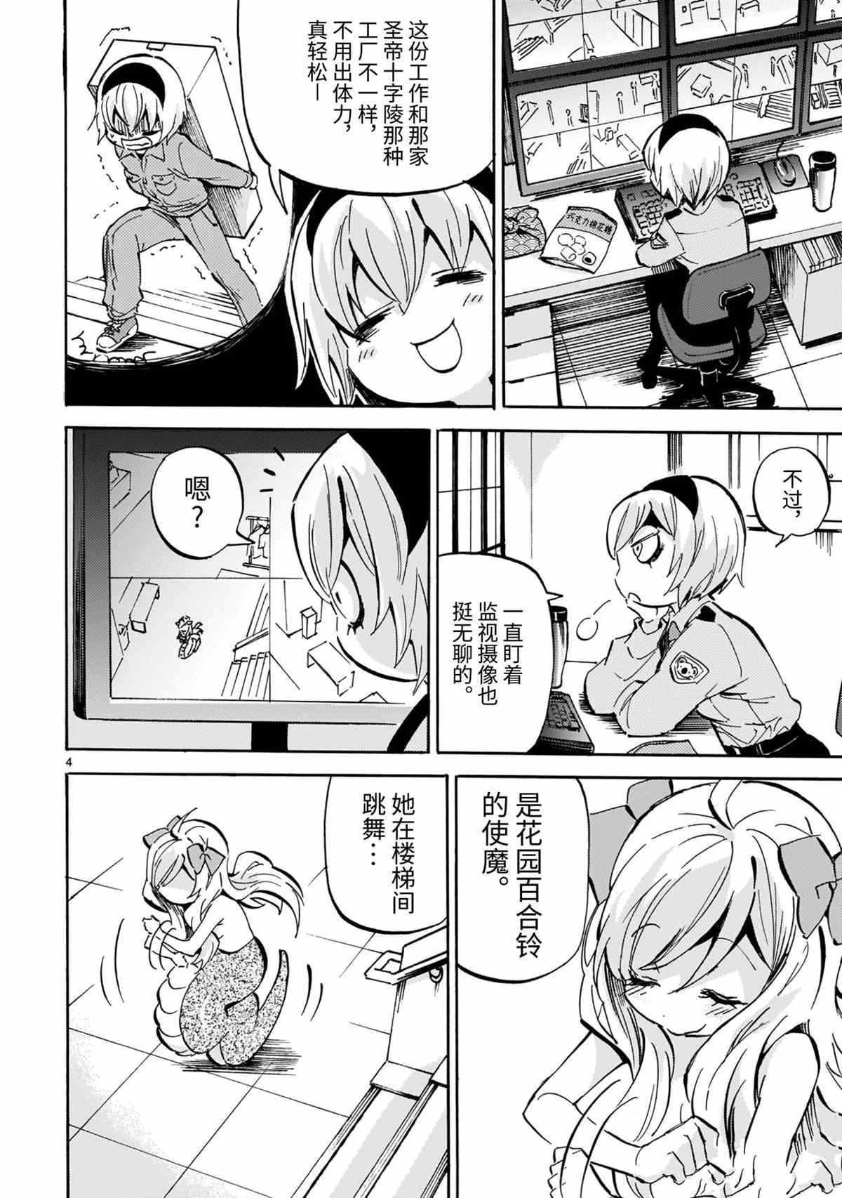 第189话 试看版