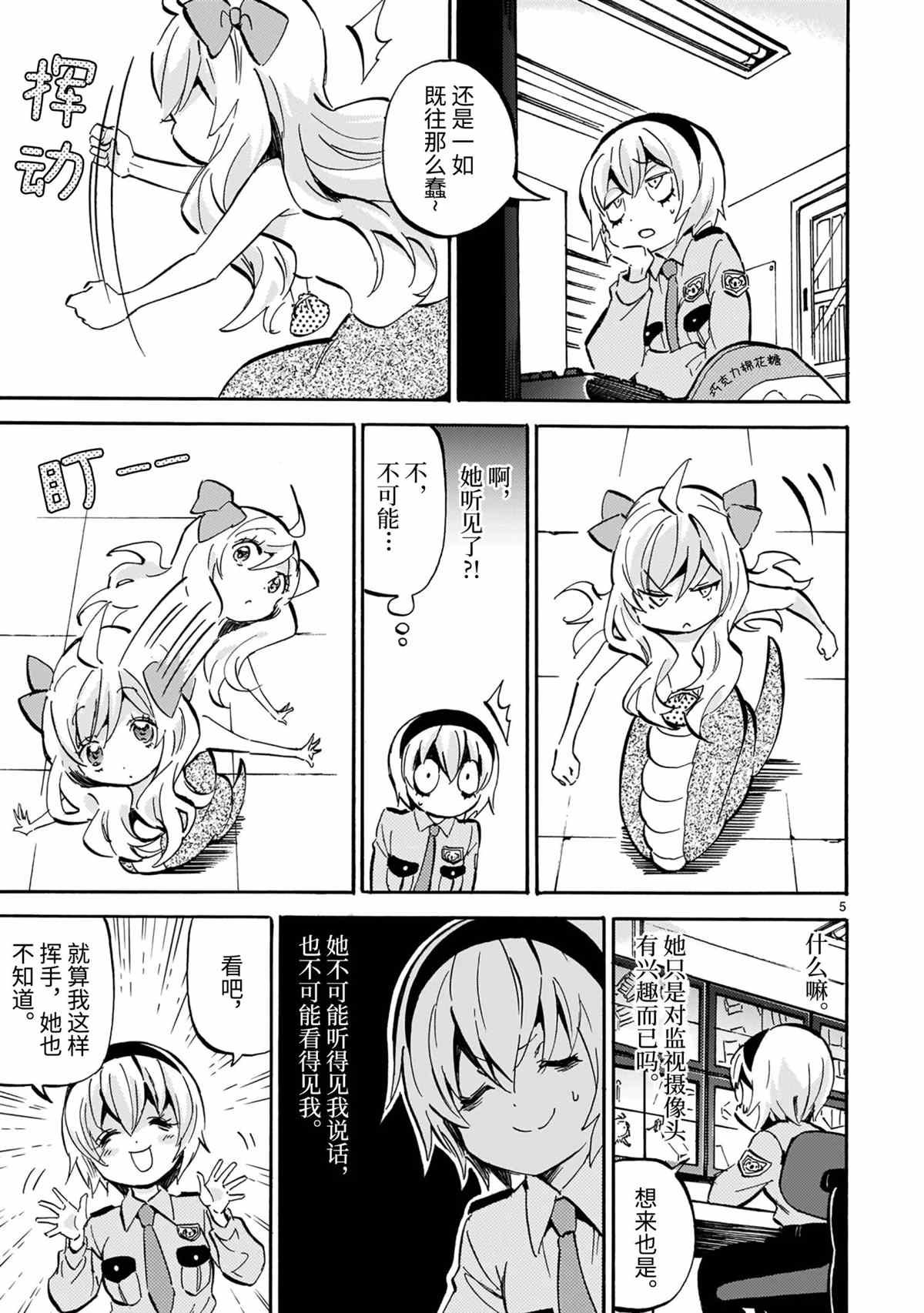 第189话 试看版