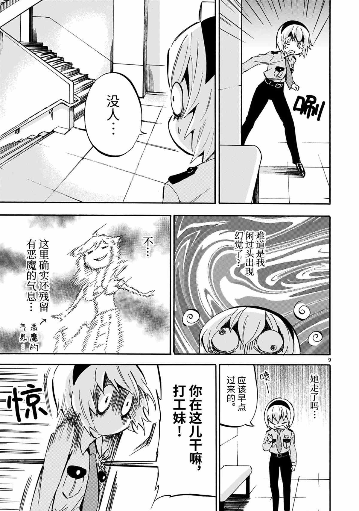 第189话 试看版