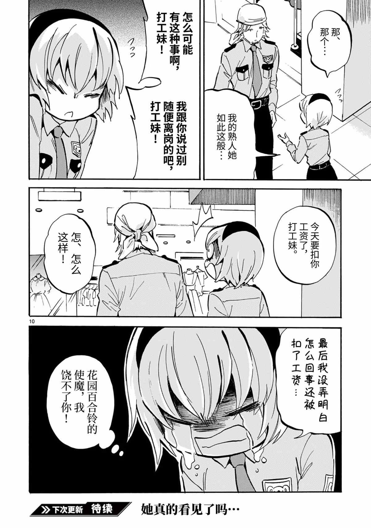 第189话 试看版