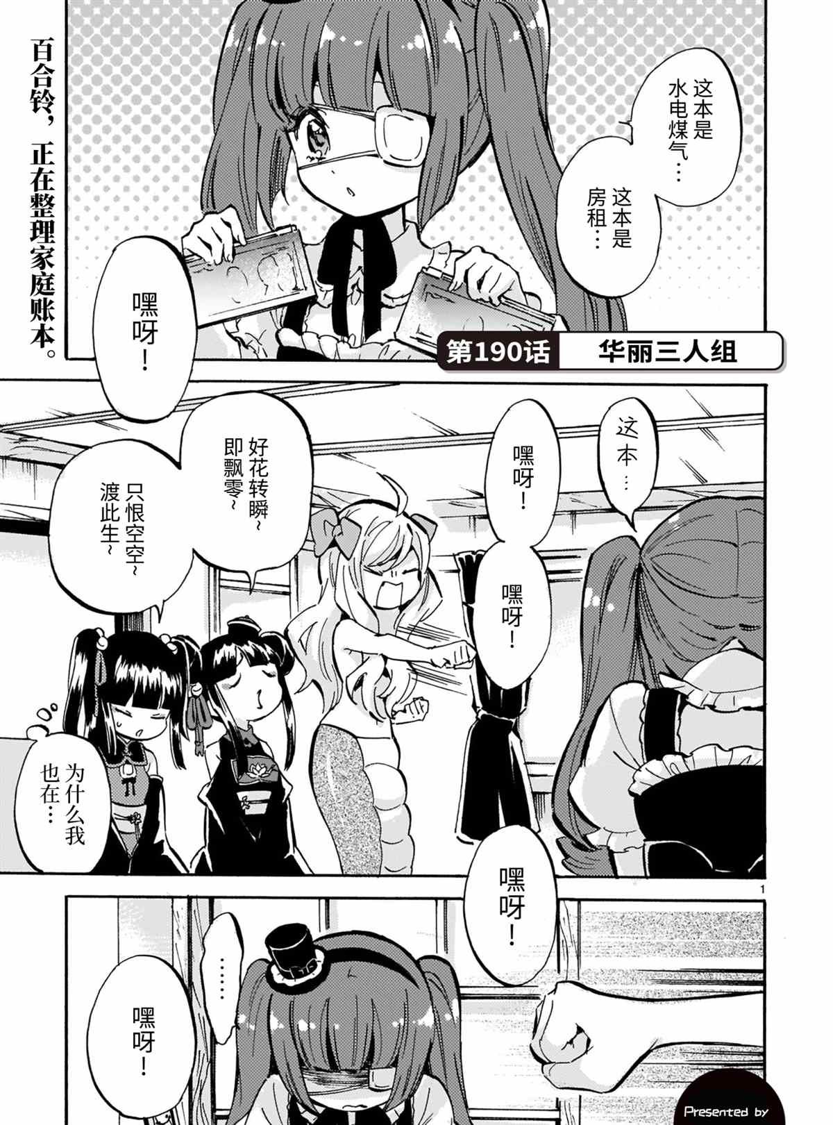 第190话 试看版