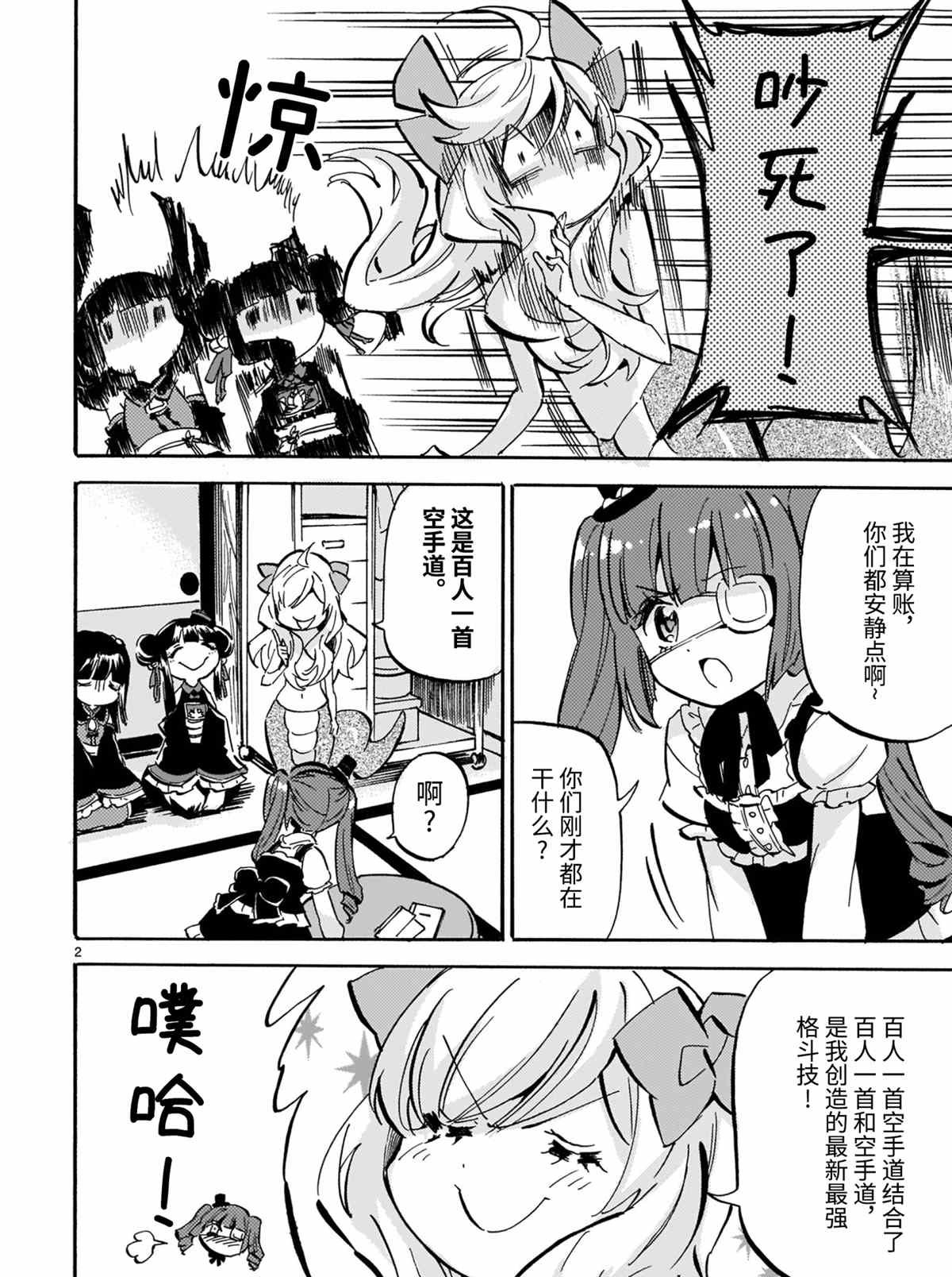 第190话 试看版